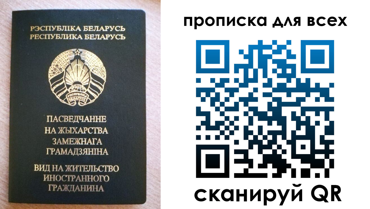 прописка поиск в Ясном