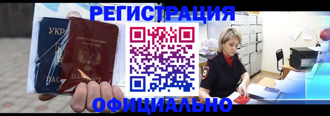 где прописаться в Ясном