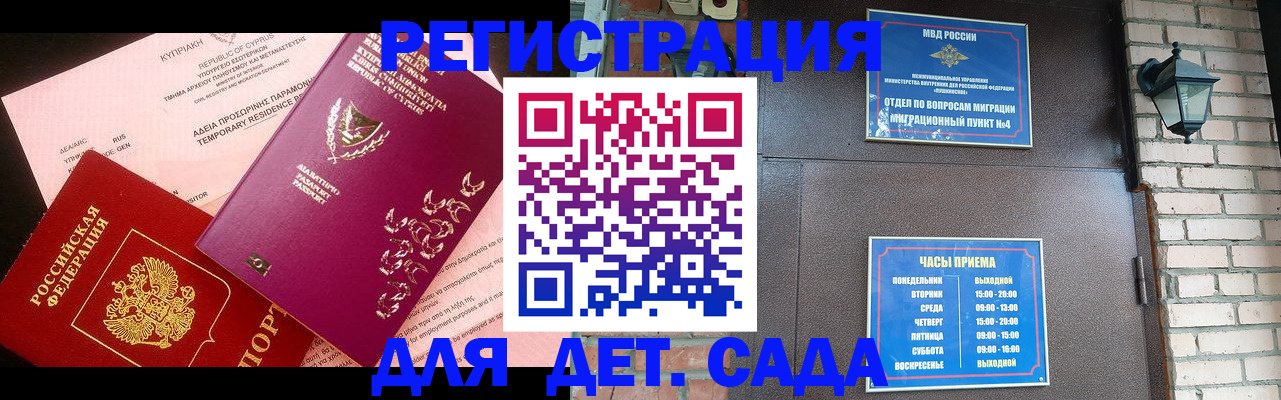 купить прописку в Ясном