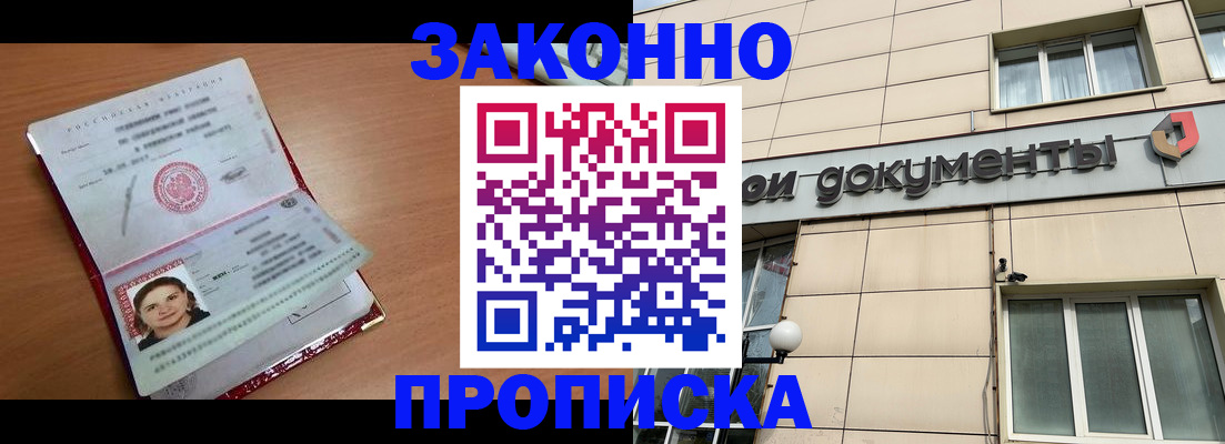 временная регистрация собственник в Ясном