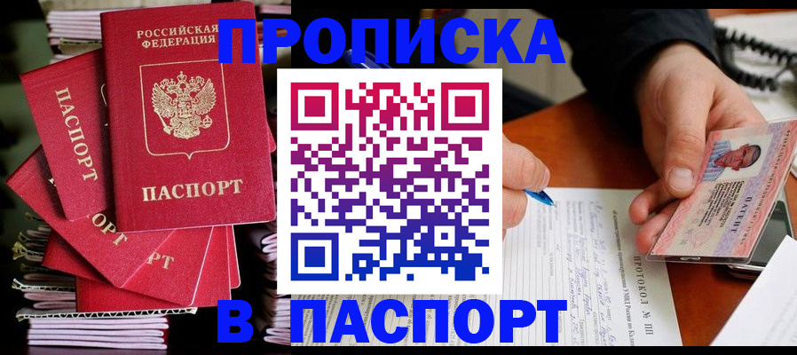 временная регистрация гарантия в Ясном
