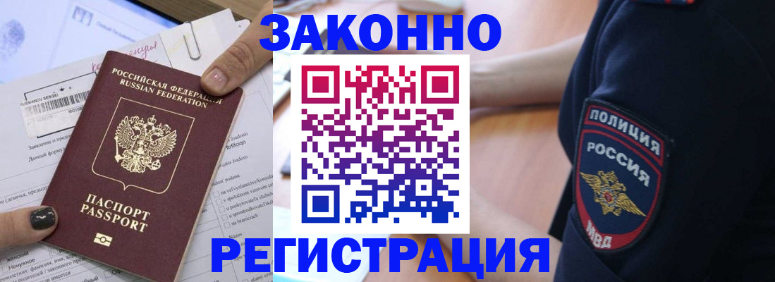 временная регистрация собственник в Ясном