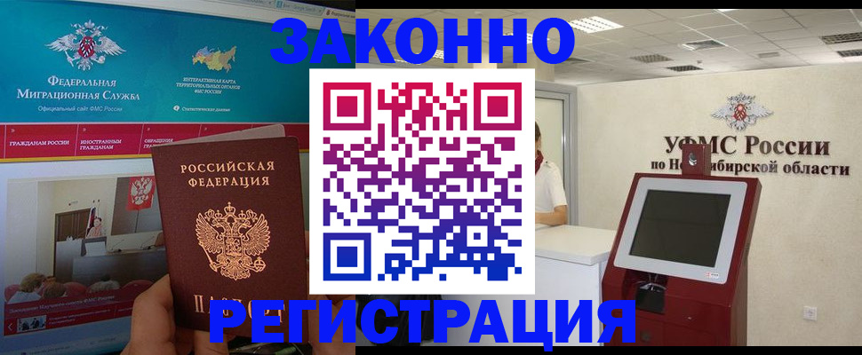 прописка штамп в Ясном