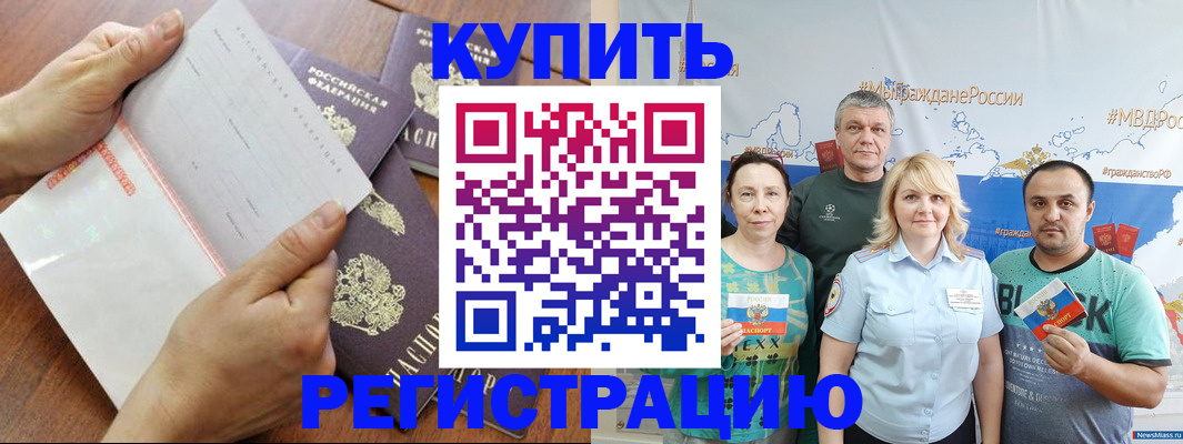 миграционный учет в Ясном